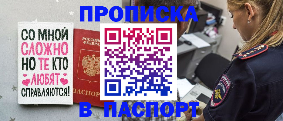 прописка паспорт в Грязовце