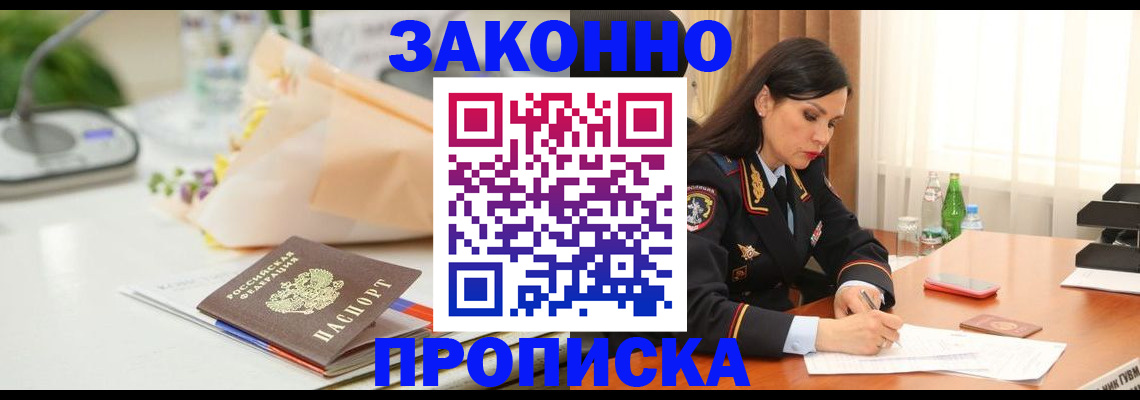 прописка иностранных граждан в Грязовце